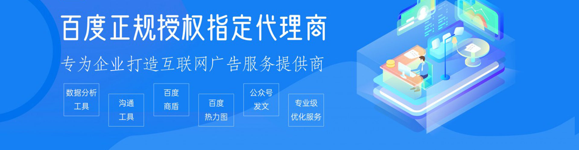 澄海信息流托管